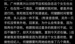 何健麒的最新爆料,揭秘娱乐圈惊人内幕